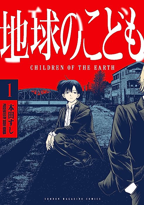 Cover image for the manga called Children of the Earth
