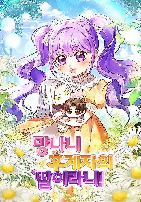 Cover image for the manhwa called 