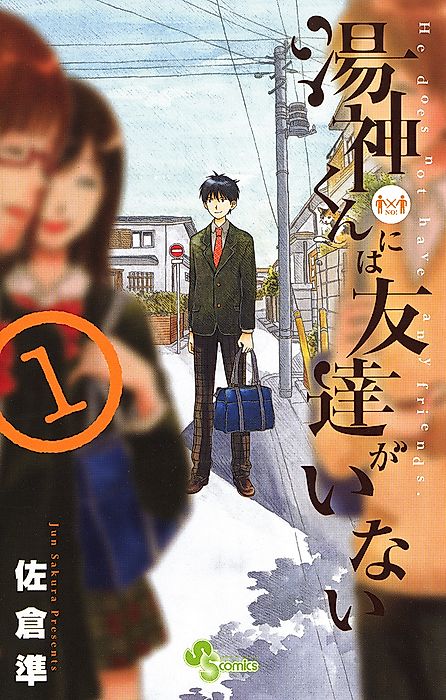 Cover image for the manga called 