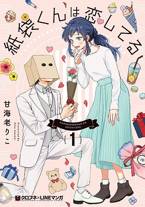 Cover image for the manga called 