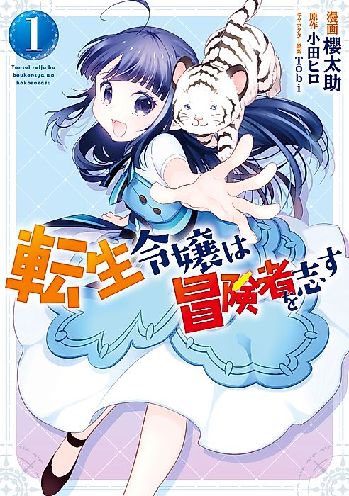 Cover image for the manga called 
