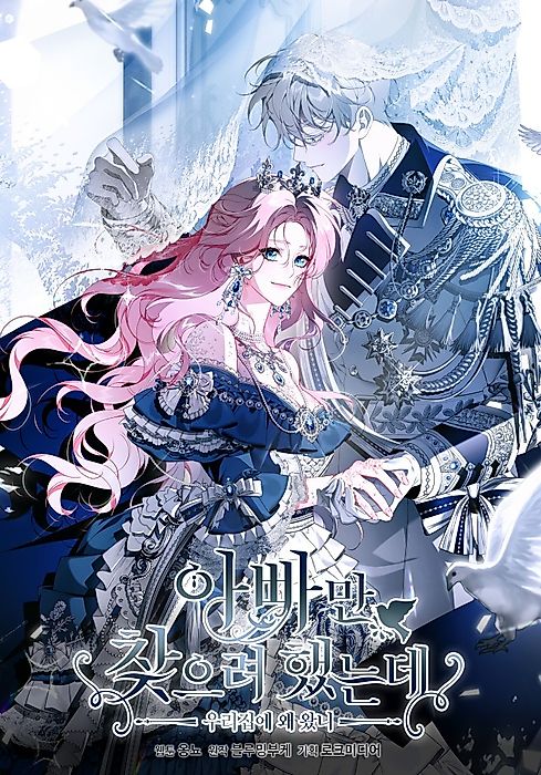 Cover image for the manhwa called 