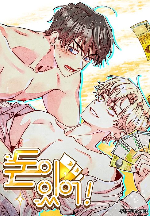 Cover image for the manhwa called 