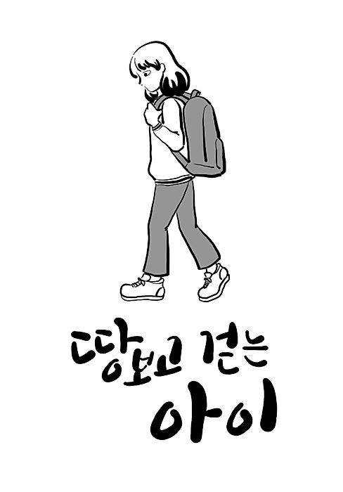Cover image for the manhwa called 