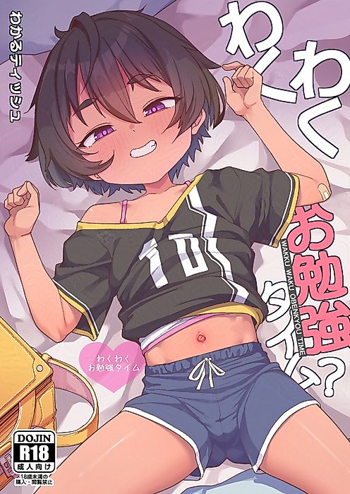 Cover image for the manga called Wakuwaku Obenkyou Time?