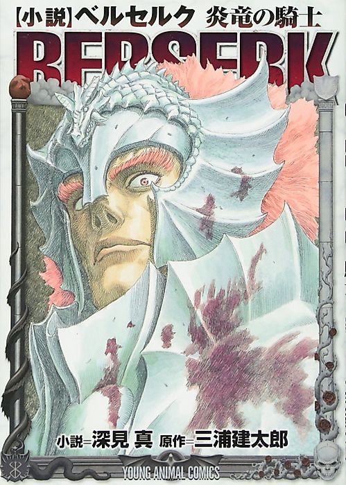 Cover image for the novel called 