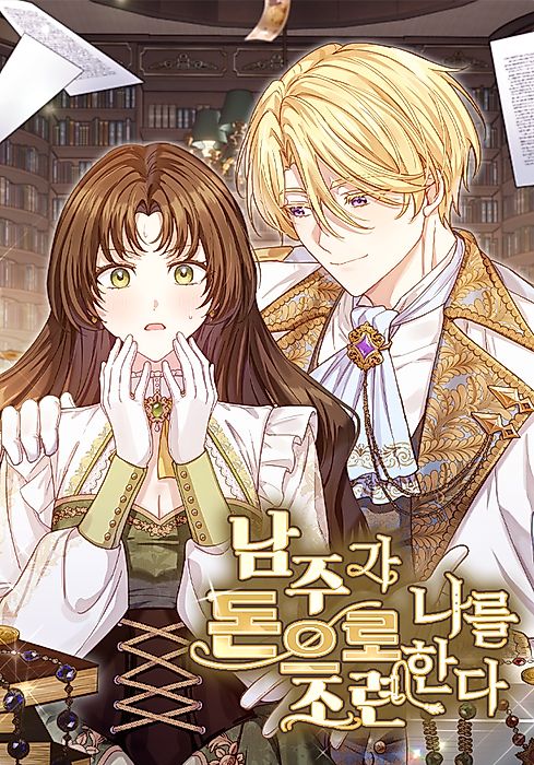 Cover image for the manhwa called 