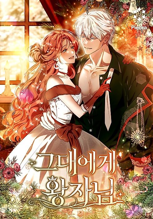 Cover image for the manhwa called 