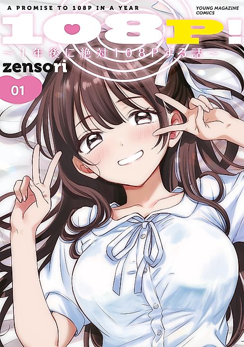 Cover image for the manga called 