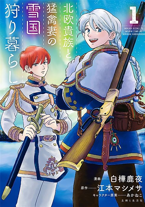 Cover image for the manga called 