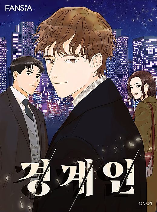 Cover image for the manhwa called 