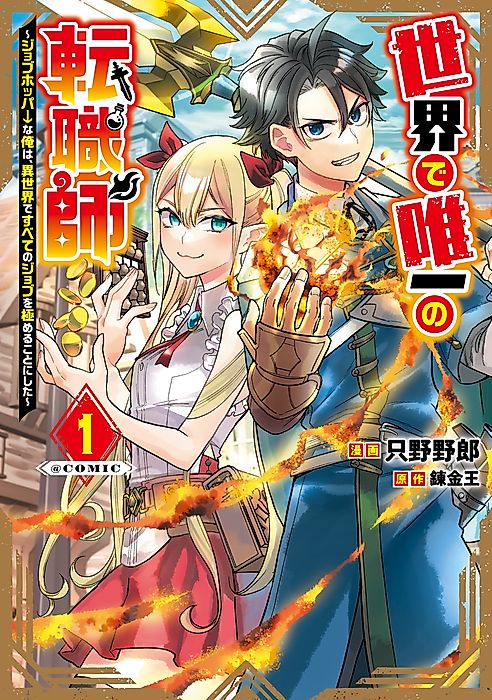 Cover image for the manga called 