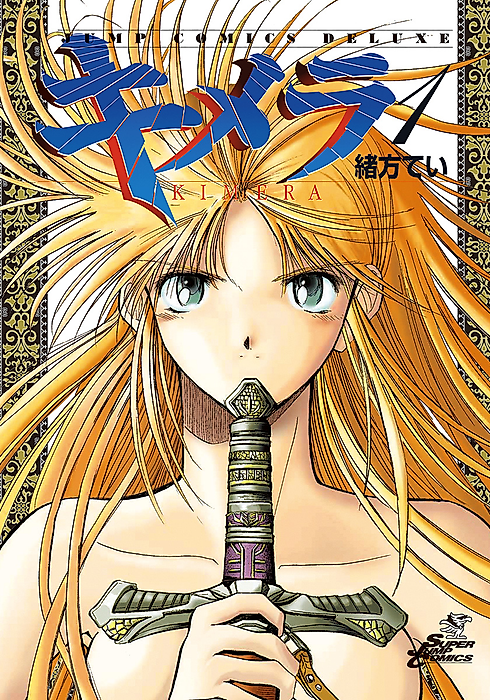 Cover image for the manga called Kimera