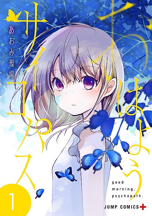 Cover image for the manga called Good Morning, Psychopath
