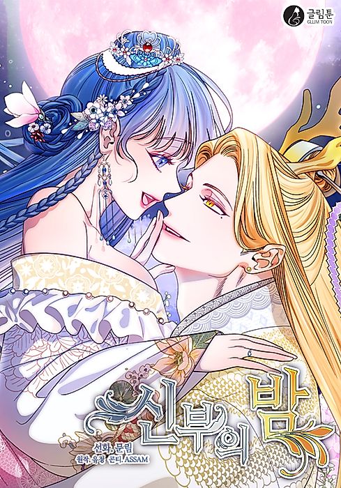 Cover image for the manhwa called 