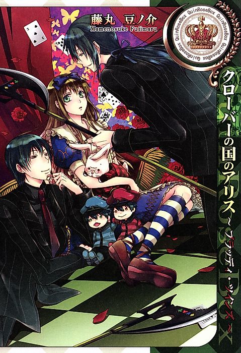 Cover image for the manga called Alice in the Country of Clover: Bloody Twins