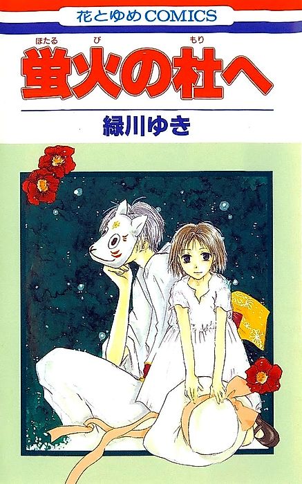 Cover image for the manga called 