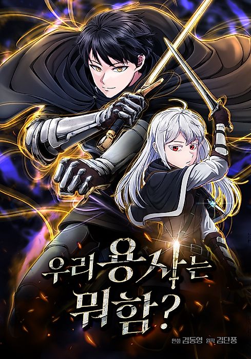 Cover image for the manhwa called 