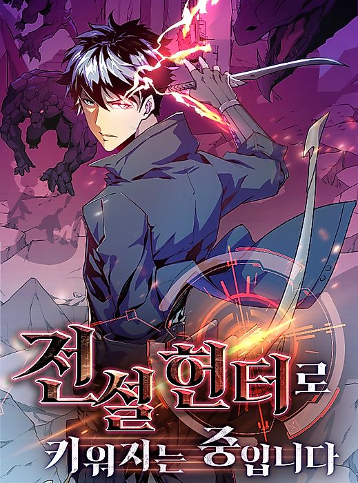 Cover image for the manhua called 