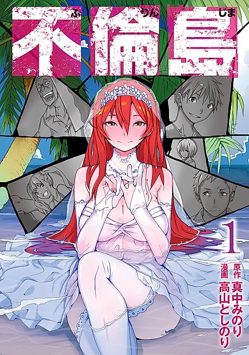 Cover image for the manga called 