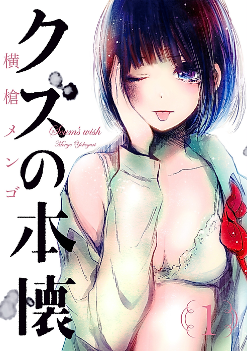 Cover image for the manga called 