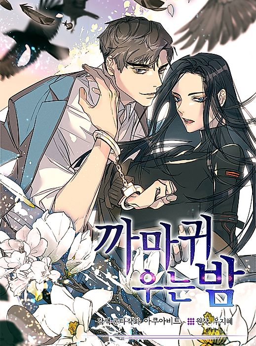 Cover image for the manhwa called 