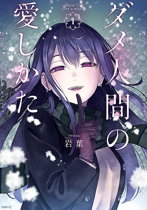 Cover image for the manga called 