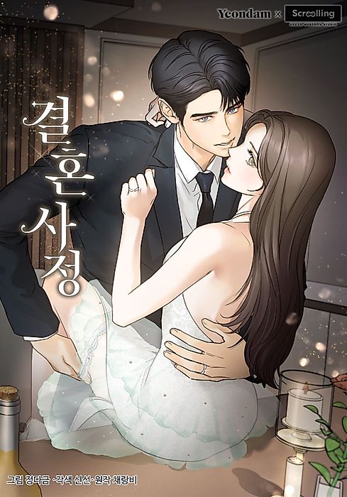Cover image for the manhwa called 