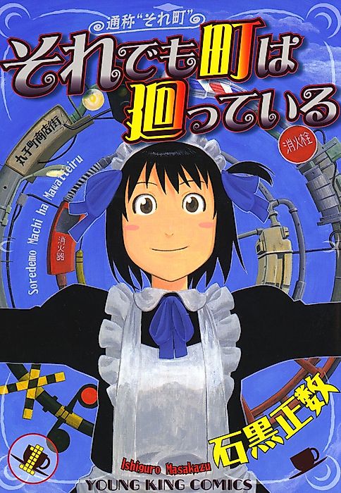 Cover image for the manga called 