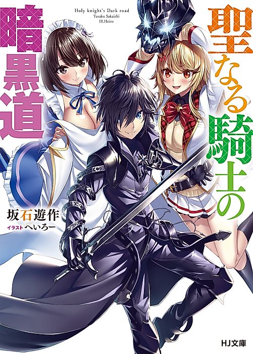 Cover image for the novel called 