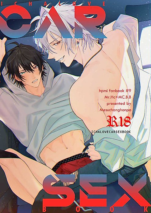 Cover image for the manga called Ichalove Car Sex Book