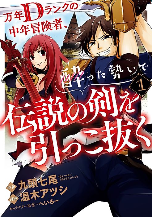 Cover image for the manga called 