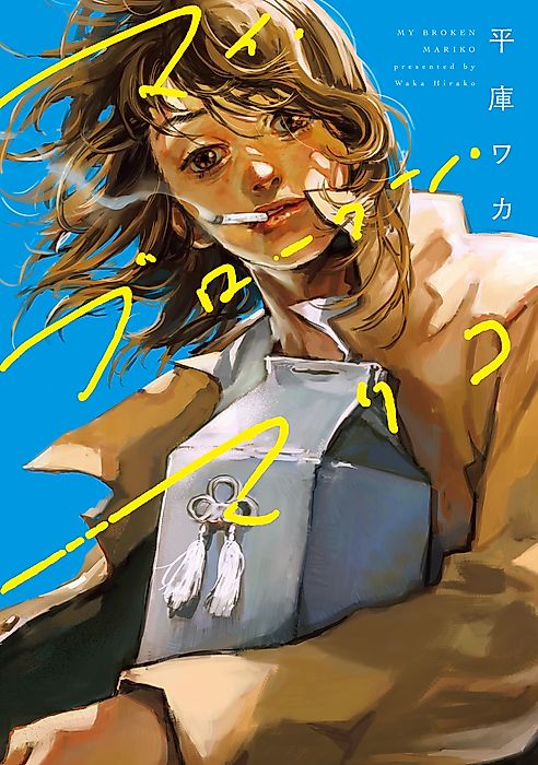 Cover image for the manga called 