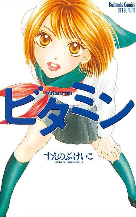 Cover image for the manga called Vitamin