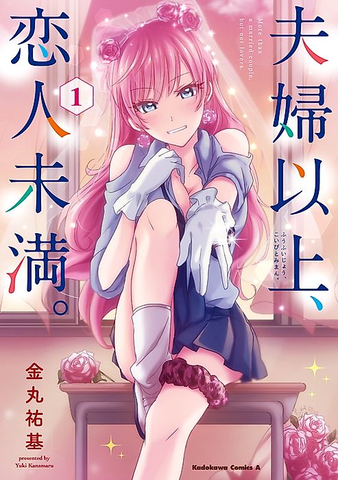 Cover image for the manga called 