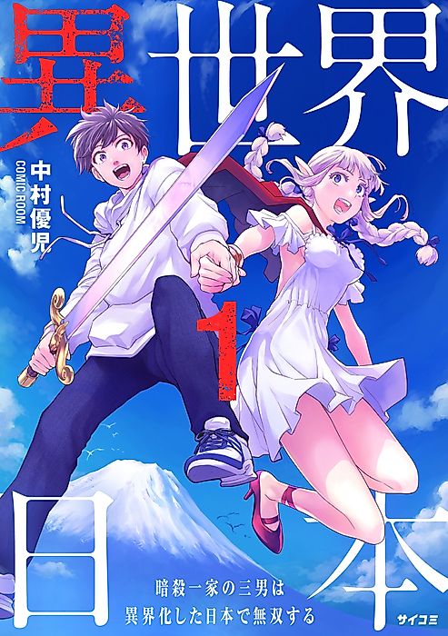 Cover image for the manga called 