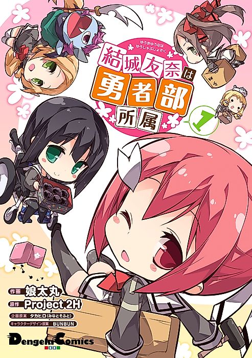 Cover image for the manga called Yuuki Yuuna is a Hero Club Member