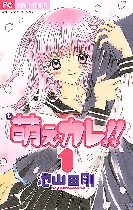 Cover image for the manga called 