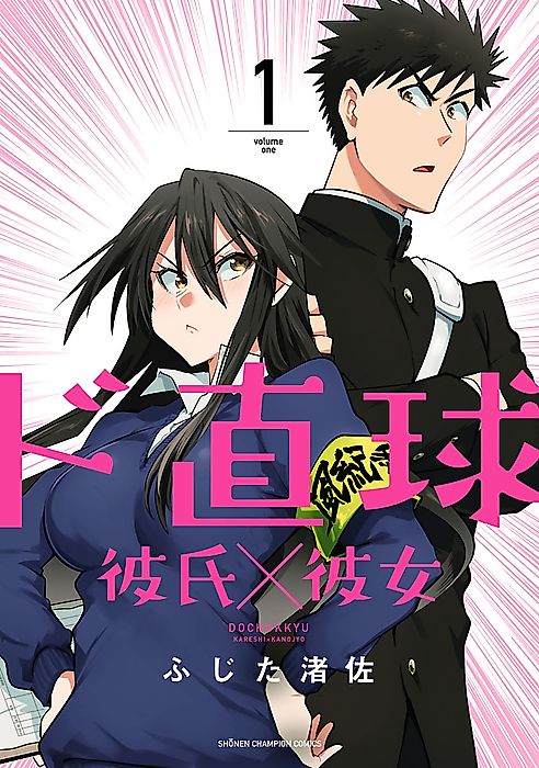 Cover image for the manga called 