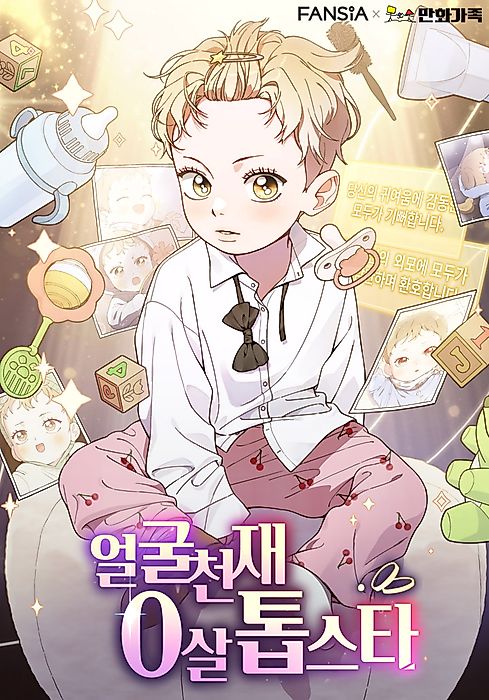 Cover image for the manhwa called 