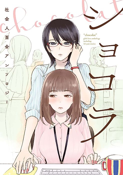 Cover image for the manga called Chocolat: Working Adult Yuri Anthology