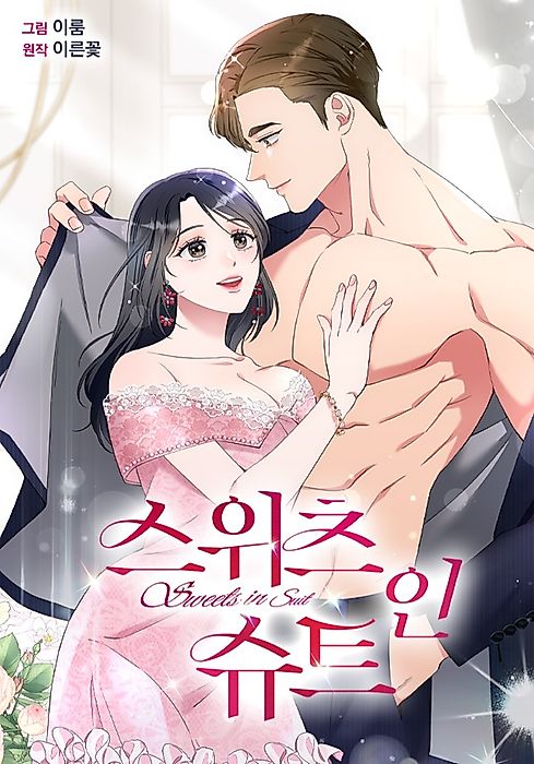 Cover image for the manhwa called 