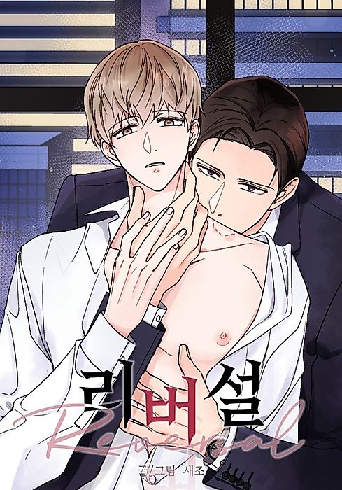 Cover image for the manhwa called 