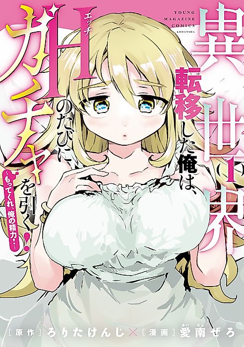 Cover image for the manga called 