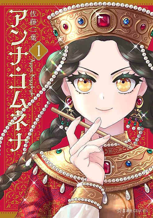 Cover image for the manga called 