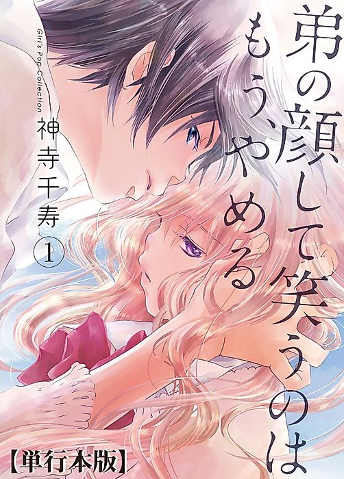 Cover image for the manga called 