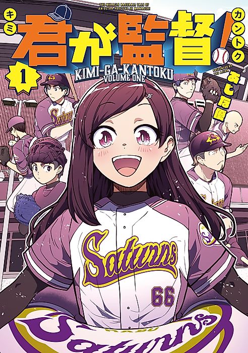 Cover image for the manga called 