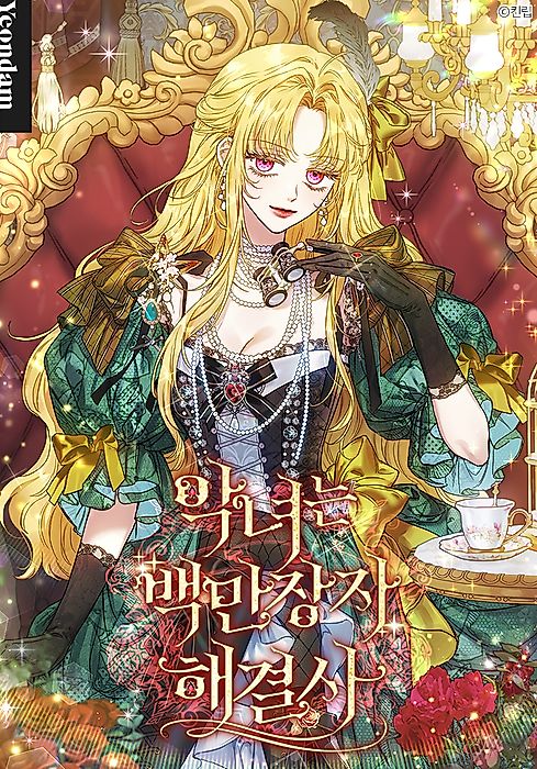 Cover image for the manhwa called 