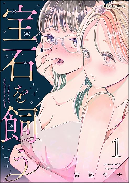 Cover image for the manga called 