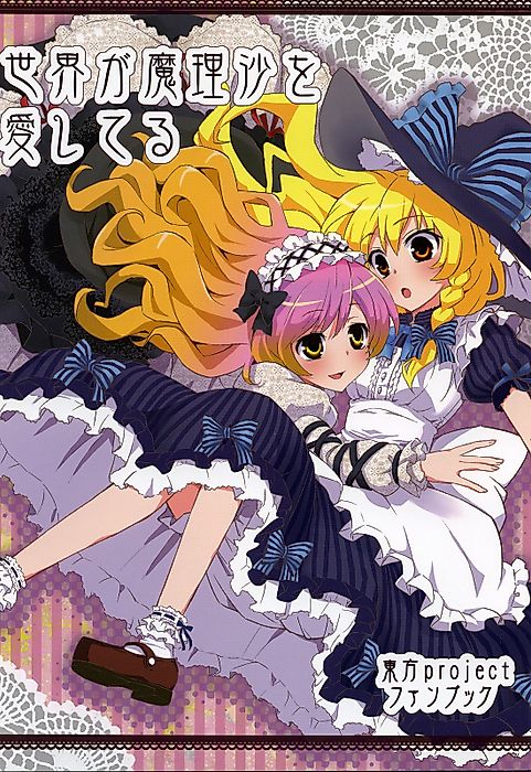 Cover image for the manga called Touhou Project dj - Sekai ga Marisa o Aishiteru